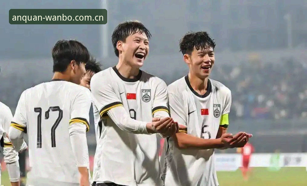 U17男女足抽签结果解读实用指南——从万博体育平台看国足小将的挑战与机遇